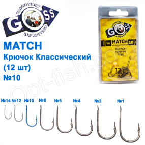 Гачок Goss Match Класичний (12шт) 9008 BN № 10