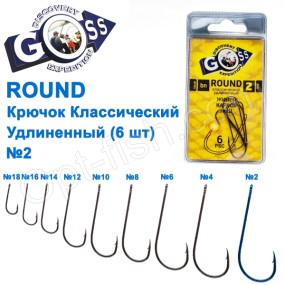 Гачок Goss Round Класичний подовжений (6 шт) KM012 BN № 2