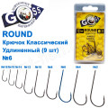 Гачок Goss Round Класичний подовжений (9шт) KM012 BN № 6