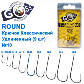 Гачок Goss Round Класичний подовжений (9шт) KM012 BN № 10