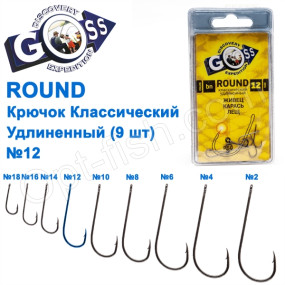 Гачок Goss Round Класичний подовжений (9шт) KM012 BN № 12