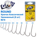 Гачок Goss Round Класичний подовжений (9шт) KM012 BN № 16