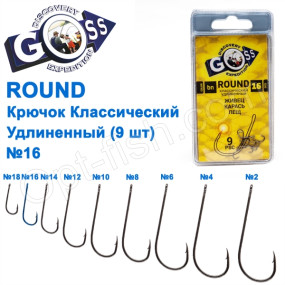 Гачок Goss Round Класичний подовжений (9шт) KM012 BN № 16