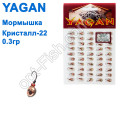 Мормышка Yagan Кристалл-22 0,3g YD 0220303 (50шт)