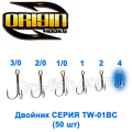 Двійник Origin TW-01BC №4 (50шт)