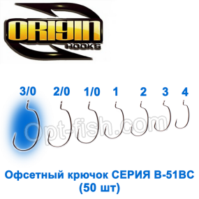 Офсетный крючок Origin B-51BC №3/0 (50шт)