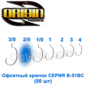 Офсетный крючок Origin B-51BC №2/0 (50шт)