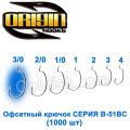 Офсетный крючок Origin B-51BC №3/0 (1000шт)
