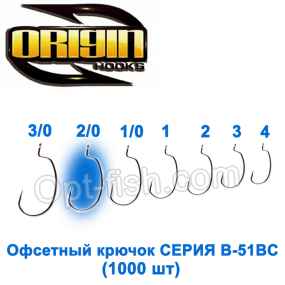 Офсетный крючок Origin B-51BC №2/0 (1000шт)