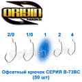 Офсетний гачок Origin B-73BC №1 (50шт)