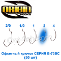 Офсетний гачок Origin B-73BC №2 (50шт)