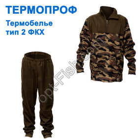 Термобелье Термопроф тип 2 ФКХ (XXL)