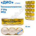 Технозоопланктон Торез 3x50g (мед) 3шт