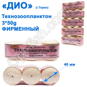 Технозоопланктон Торез 3x50g (фірмовий) 3шт