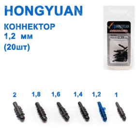 Коннектор HONGYUAN 1,2 мм (20шт)*