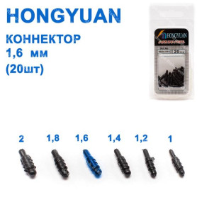Коннектор HONGYUAN 1,6 мм (20шт)*