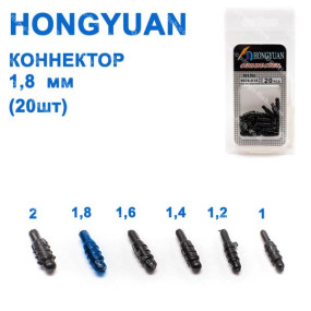 Коннектор HONGYUAN 1,8 мм (20шт)*