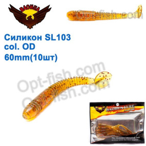 Силикон BAOHUA mod. SL103 col. OD 60mm (10шт)