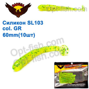 Силикон BAOHUA mod. SL103 col. GR 60mm (10шт)