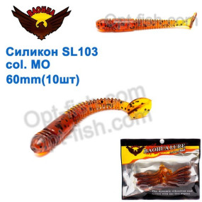 Силикон BAOHUA mod. SL103 col. MO 60mm (10шт)