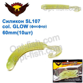 Силікон BAOHUA mod. SL107 col. GLOW 60mm (10шт)