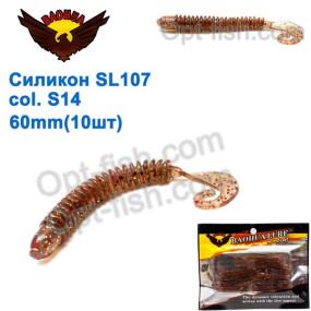 Силікон BAOHUA mod. SL107 col. S14 60mm (10шт)