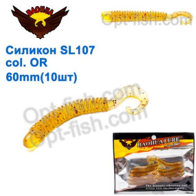 Силикон BAOHUA mod. SL107 col. OR 60mm (10шт)