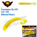 Силікон BAOHUA mod. SL107 col. CS 60mm (10шт)