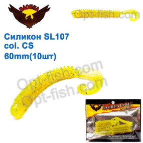Силікон BAOHUA mod. SL107 col. CS 60mm (10шт)