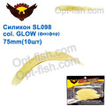 Силикон BAOHUA mod. SL098 col. GLOW 75mm (10шт)