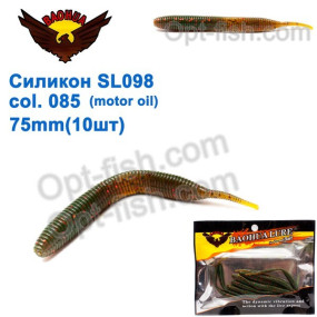 Силикон BAOHUA mod. SL098 col. 085 75mm (10шт)