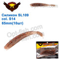Силикон BAOHUA mod. SL109 col. S14 65mm (10шт)