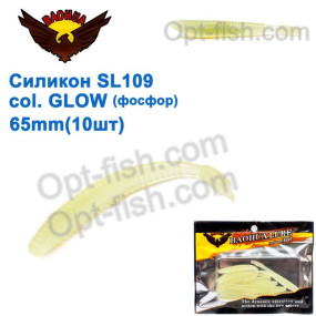Силикон BAOHUA mod. SL109 col. GLOW 65mm (10шт)