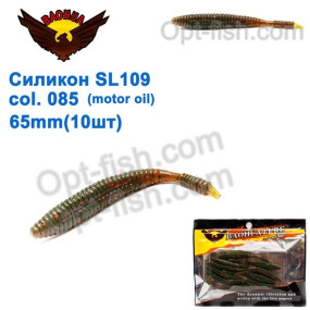 Силікон BAOHUA mod. SL109 col. 085 65mm (10шт)