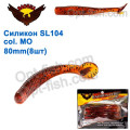 Силикон BAOHUA mod. SL104 col. MO 80mm (8шт)