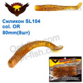 Силикон BAOHUA mod. SL104 col. OR 80mm (8шт)