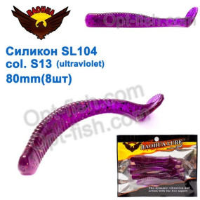 Силикон BAOHUA mod. SL104 col. S13 80mm (8шт)