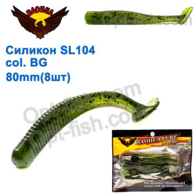 Силикон BAOHUA mod. SL104 col. BG 80mm (8шт)