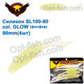 Силикон BAOHUA mod. SL100-90 col. GLOW 90mm (4шт)