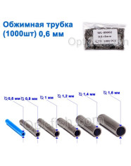Обтискні трубки