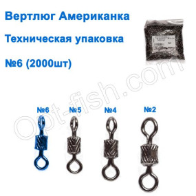 Технічна упаковка Вертлюг американка WL-90020 BN black (2000шт) № 6
