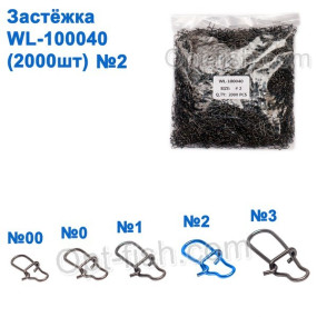 Технічна упаковка Застібка WL-100040 (2000шт) №2