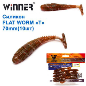 Силикон Winner NEW TBR-012 TUBE WORM «T» TAIL 2,7  70mm  4,0g (10шт)  012 # *