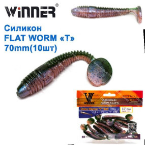Силикон Winner NEW TBR-012 TUBE WORM «T» TAIL 2,7  70mm  4,0g (10шт)  034 # *