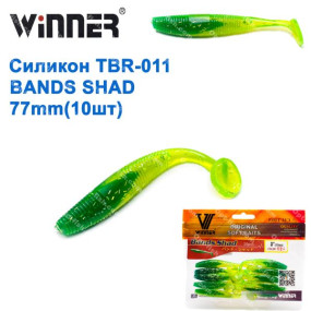 Силикон Winner NEW TBR-011 BANDS SHAD 3 77mm 3,5g (10шт) 024 # *