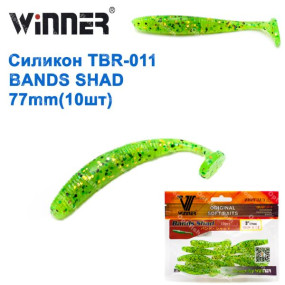 Силікон Winner NEW TBR-011 BANDS SHAD 3 77mm 3,5g (10шт) 004# *