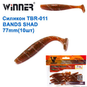 Силікон Winner NEW TBR-011 BANDS SHAD 3 77mm 3,5g (10шт) 012# *