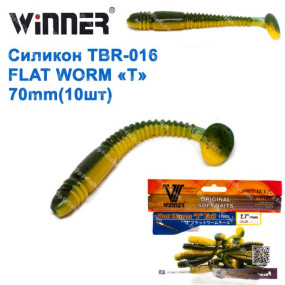 Силікон Winner NEW TBR-016 FLAT WORM «T» TAIL 2,7 70mm 2,6g (10шт) 033# *