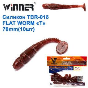 Силикон Winner NEW TBR-016 FLAT WORM «T» TAIL 2,7  70mm  2,6g (10шт) 010 # *