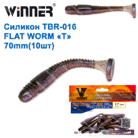 Силікон Winner NEW TBR-016 FLAT WORM «T» TAIL 2,7 70mm 2,6g (10шт) 034# *